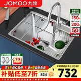 九牧（JOMOO） 厨房水槽单槽套餐SUS304不锈钢洗碗池 洗菜盆加厚水盆大容量水槽 C款67*43大单槽（含抽拉龙头）