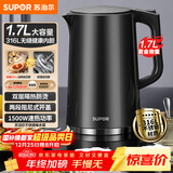 苏泊尔（SUPOR）电水壶热水壶 1.7L大容量全钢无缝内胆 双层防烫电热水壶 316L不锈钢烧水壶 SW-17J416L