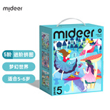 弥鹿（MiDeer）儿童进阶拼图早教大块男孩女孩宝宝幼儿益智玩具启蒙礼物1-3-6岁 【新收纳款】5阶梦幻世界-5岁+
