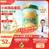 爷爷的农场婴幼儿有机高铁米粉6-12个月小米南瓜番茄味225g 辅食米糊 8月+