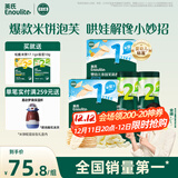 英氏（Engnice）婴标米饼原味+蔬菜味 小鱼泡芙牛奶味+香蕉味 儿童零食磨牙饼干