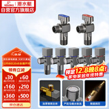 潜水艇（Submarine）枪灰色黄铜加厚三角阀球阀全开大流量燃气热水器壁挂炉七只套装