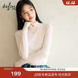 伊芙丽（eifini）蒋欣代言【0压感】百搭亲肤高级感白色T恤打底衫女秋装基础内搭 本白色 M