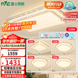 雷士（NVC）吸顶灯客厅大灯语音智能现代轻奢led照明灯具套餐白金碧月S