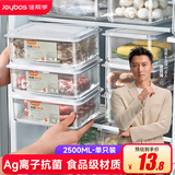 佳帮手冰箱保鲜盒食品级抗菌收纳盒密封水果蔬菜冷冻盒2500ml