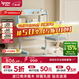 爱果乐（IGROW）学习桌儿童学习桌椅儿童书桌实木写字桌升降桌中小学生幼儿小书桌 【0.8m蓝】启蒙家6+萌兔椅