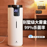 bures德国百而思空气加湿器家用卧室落地式客厅大面积大雾量大容量除菌净化办公室工业商用大型喷雾增湿 WIFI升级杀菌款