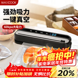 美厨（MAXCOOK）封口机 真空封口机塑料薄膜零食包装塑封机打包机包装机 配10个袋HP-710black