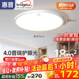 惠普护眼led卧室吸顶灯超薄超亮儿童房书房灯中山灯具包安装