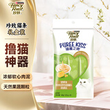 珍致猫零食猫条 鸡肉南瓜10g*4支 进口猫湿粮肉泥 喵酱之吻系列
