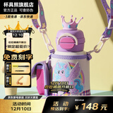 杯具熊（BEDDYBEAR）开口笑儿童水杯保温杯男女小学生宝宝吸管双饮杯子送礼保温壶 双饮保温杯-彩虹小马600ml