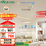 雷士（NVC）餐厅led可移位长杆吊线灯吊灯北欧后现代智能舒适光WHDD50F/G-06