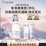 兰蔻极光精华乳75ml面霜提亮补水保湿美白护肤品礼盒生日圣诞礼物送女
