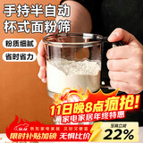杰凯诺半自动手持面粉筛漏勺过滤网漏勺细网面粉筛豆浆过滤网筛子