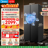 美的（Midea）606升对开门冰箱一级能效风冷无霜净味双变频超大容量大冷冻BCD-606WKPM(E)国家补贴