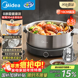 美的（Midea）0涂层电火锅不锈钢火锅专用锅分体可拆全钢速沸电火锅电热锅多功能锅6.5L电煮锅多用途锅HGS30G1