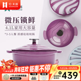 归.禾器珐琅锅多彩铸铁锅微压多功能炖锅电磁炉通用搪瓷锅平底家用汤锅 木槿紫24cm4.1L