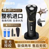 飞利浦（PHILIPS）剃须刀电动3系4系整机进口刮胡刀三刀头USB1小时快充胡须刀S4313s3206升级款送男友长辈生日礼物 【新款S4313】S4303 升级款  鬓角可剃
