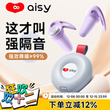 爱视易耳塞睡觉专用超强隔音舒适不伤耳睡眠降噪静音侧睡防打呼噜神器