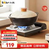 小熊（Bear）砂锅 宽口煲仔饭炖锅耐高温不开裂1.6L 家用煲汤沙锅燃气灶陶瓷锅