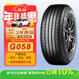 优科豪马（yokohama）235/65R17 108V  GEOLANDAR  CV G058适配:捷图X90/Q5/途胜/皓影