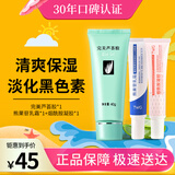 完美芦荟胶&熊果苷乳霜烟酰胺凝胶软膏乳膏乳液组合