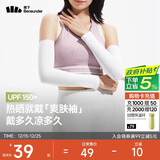 蕉下（beneunder）防晒冰袖女冰丝凉感防晒袖套女防晒手臂沁柔白AL37824