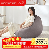 LUCKYSAC懒人沙发EPP豆袋 客厅卧室阳台单人布艺飘窗小沙发 标准款暖灰色
