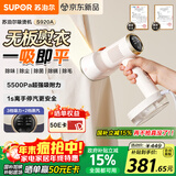 苏泊尔（SUPOR）【新一代吸烫机】吸附式手持挂烫机家用微增压大蒸汽熨烫机大功率除菌电熨斗礼品团购EGH-S920A