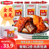 银城湘味鱼尾香辣味15g*30包手撕鱼尾鱼块湖南特产即食休闲小吃零食
