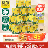 斑布有芯卷纸 4层125克*27卷 原生竹浆 立体压花 卫生纸 纸巾 整箱