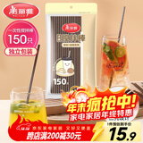 美丽雅一次性吸管咖啡搅拌棒 150支独立包装 食品级奶茶三品吸管
