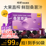 纯耕 桑葚原浆2.7L 桑葚汁年货礼盒过年补品礼物花青素桑椹果汁饮料