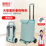喜路仕小推车折叠手拉车拉杆车快递车买菜拉货手推车BY04-S清新绿配袋