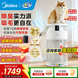 美的（Midea）家用宠物空气净化器 吸猫毛除过敏源猫猫搭子猫毛净化器杀菌消毒除猫狗异味小怪兽PET500