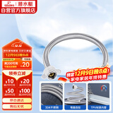 潜水艇（Submarine）F60 304#不锈钢上水软管进水管/60cm/面盆马桶上水管冷热通用