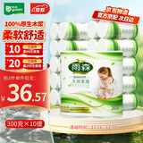 雨森（YUSEN）无芯卷纸天然柔滑6层150g*20卷中长卷卫生纸巾大卷厕纸手纸