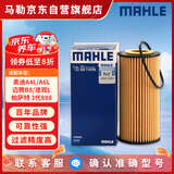 马勒机油滤芯机滤OX1107D奥迪Q5L/A4L/A6L迈腾B8/途观L途安L/新帕萨特