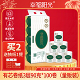 幸福阳光有芯卷纸 3层90克*100卷 商用卷筒卫生纸