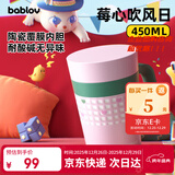 BABLOV花伴森保温杯女士办公室大容量咖啡茶水杯陶瓷覆膜内胆马克杯带盖