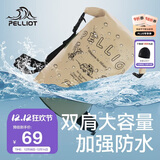 伯希和（Pelliot）防水包户外露营防水袋背包旅行大容量收纳袋16404443卡其20L双肩