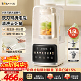 小熊（Bear）可拆刀破壁机家用豆浆机榨汁机料理机1.5升易清洗低音双刀多功能3-4人 【国家补贴】H12Y1