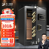 大一【国标认证】保险柜3S/3C家用密码指纹wifi小型CSP保险箱SSS办公财务专用全钢大型防盗防搬走入柜 【国标认证】60CM密码款 帝王黑