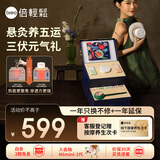 倍轻松（breo）元气礼盒 一键明火三伏艾灸滤烟防烫生日节日礼物女 （内含7袋艾柱包）送男女朋友生日圣诞礼物