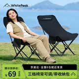 WhitePeak折叠椅午休床躺椅加高月亮椅露营便携板凳钓鱼沙滩野餐桌椅装备
