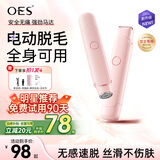 OES【明星推荐】电动剃毛器私处男女士同款脱毛仪私密刮毛刀腋下阴部毛发修剪机器全身可用男女性神器 【抖同款粉】升级双刀头+强劲马达+IXP防水 老人父母亲爸爸妈妈实用母亲节生日礼物送长辈
