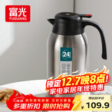 富光保温壶大容量304不锈钢显温保温壶家用暖壶按压式热水壶开水瓶
