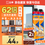 立邦发泡胶固化填缝剂聚氨酯门窗空调填充泡沫胶密封降噪900g*2