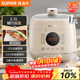 苏泊尔（SUPOR）一人食迷你电压力锅2.5L 开盖火锅家用智能宝宝粥SY-25FC8027电饭煲高压锅1-3人