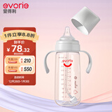 爱得利（evorie）奶瓶 带手柄带重力球宽口径宝宝Tritan奶瓶300ml灰（6个月+）